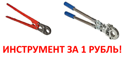 АКЦИЯ ПРЕСС ФИТИНГ VALTEC АКЦИЯ ПРЕСС ФИТИНГ VALTEC